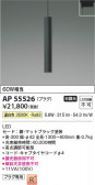 Koizumi ߾ LEDڥ AP55526