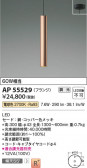 Koizumi ߾ LEDڥ AP55529