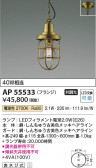Koizumi ߾ LEDڥ AP55533
