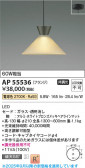 Koizumi ߾ LEDڥ AP55536