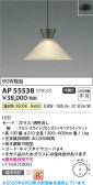 Koizumi ߾ LEDڥ AP55538