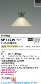 Koizumi ߾ LEDڥ AP55539