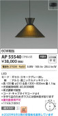 Koizumi ߾ LEDڥ AP55540