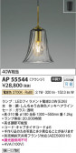 Koizumi ߾ LEDڥ AP55544