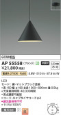 Koizumi ߾ LEDڥ AP55558