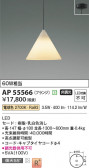 Koizumi ߾ LEDڥ AP55566
