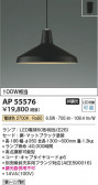 Koizumi ߾ LEDڥ AP55576