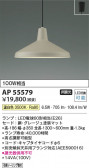 Koizumi ߾ LEDڥ AP55579