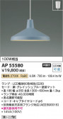 Koizumi ߾ LEDڥ AP55580