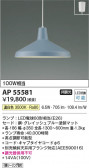 Koizumi ߾ LEDڥ AP55581