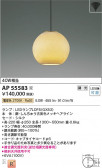 Koizumi ߾ LEDڥ AP55583