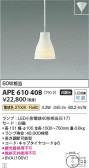 Koizumi ߾ LEDڥ APE610408
