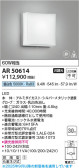 Koizumi ߾ LEDͶƳ AR50614