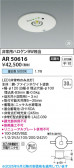 Koizumi ߾ LED AR50616