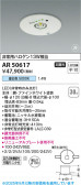 Koizumi ߾ LED AR50617