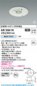 Koizumi ߾ LED AR50618