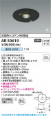 Koizumi ߾ LED AR50619