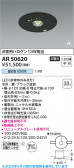 Koizumi ߾ LED AR50620