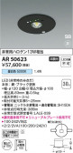 Koizumi ߾ LED ӷ AR50623