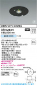Koizumi ߾ LED AR52834
