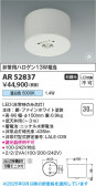 Koizumi ߾ LED AR52837