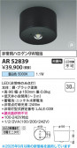 Koizumi ߾ LED AR52839