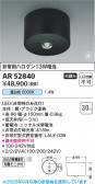 Koizumi ߾ LED AR52840