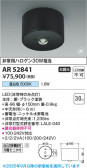 Koizumi ߾ LED AR52841