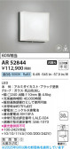 Koizumi ߾ LEDͶƳ AR52844