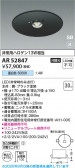 Koizumi ߾ LED ӷ AR52847