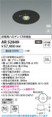 Koizumi ߾ LED ӷ AR52849