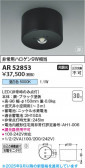Koizumi ߾ LED AR52853