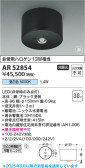 Koizumi ߾ LED AR52854