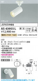 Koizumi ߾ LEDݥåȥ饤 AS43955L