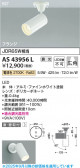 Koizumi ߾ LEDݥåȥ饤 AS43956L