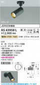 Koizumi ߾ LEDݥåȥ饤 AS43958L