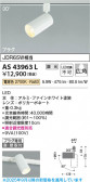 Koizumi ߾ LEDݥåȥ饤 AS43963L