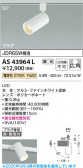 Koizumi ߾ LEDݥåȥ饤 AS43964L
