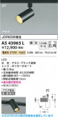 Koizumi ߾ LEDݥåȥ饤 AS43965L