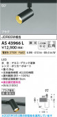 Koizumi ߾ LEDݥåȥ饤 AS43966L