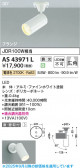Koizumi ߾ LEDݥåȥ饤 AS43971L