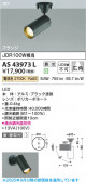 Koizumi ߾ LEDݥåȥ饤 AS43973L