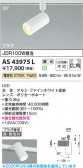 Koizumi ߾ LEDݥåȥ饤 AS43975L