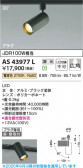 Koizumi ߾ LEDݥåȥ饤 AS43977L