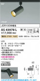 Koizumi ߾ LEDݥåȥ饤 AS43978L