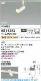 Koizumi ߾ LEDݥåȥ饤 AS51292