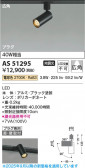 Koizumi ߾ LEDݥåȥ饤 AS51295