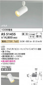 Koizumi ߾ LEDݥåȥ饤 AS51455