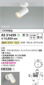 Koizumi ߾ LEDݥåȥ饤 AS51459