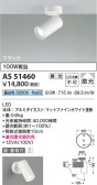 Koizumi ߾ LEDݥåȥ饤 AS51460